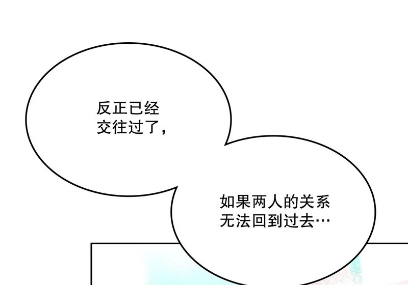 265.后知后觉 第52页