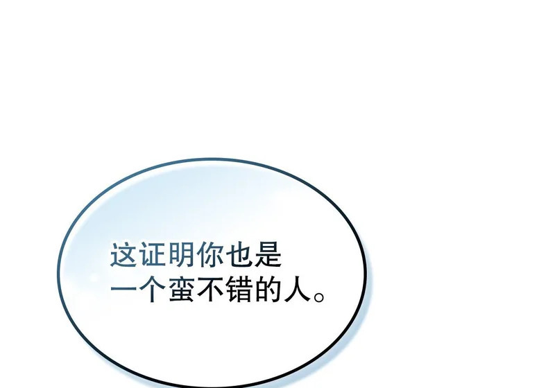 265.后知后觉 第77页