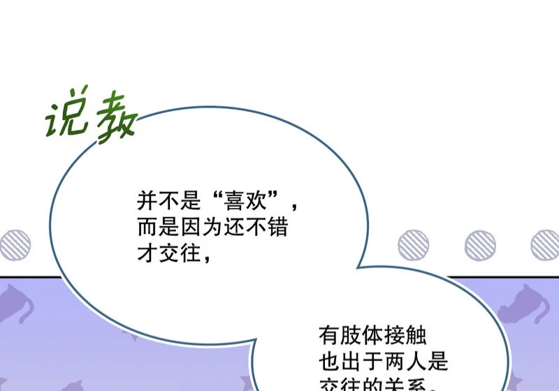 265.后知后觉 第69页