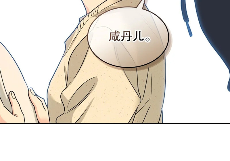 265.后知后觉 第131页