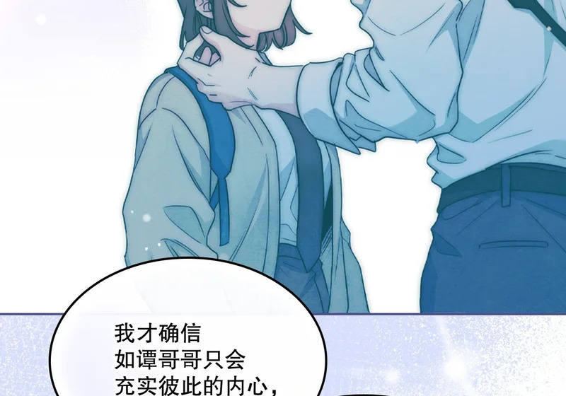 265.后知后觉 第38页
