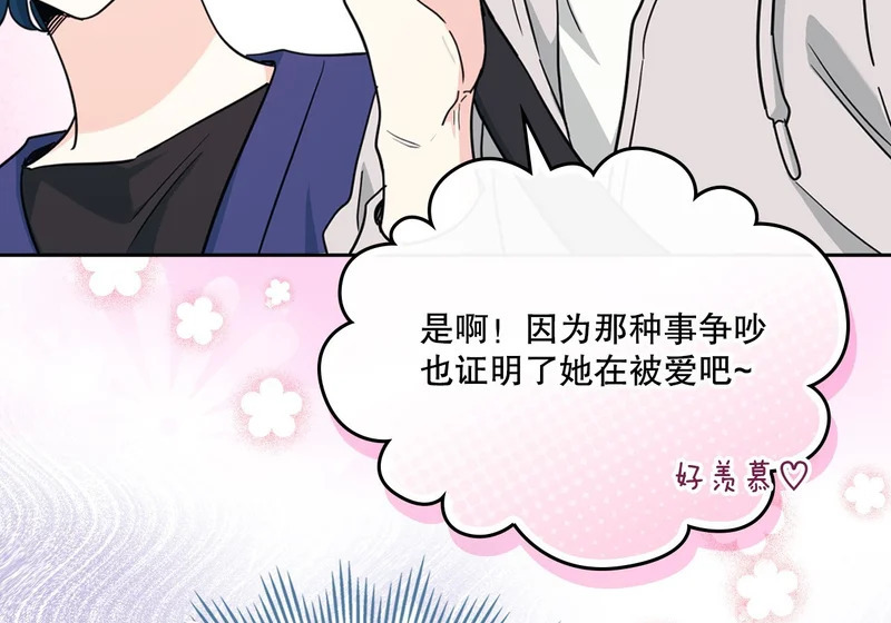265.后知后觉 第12页