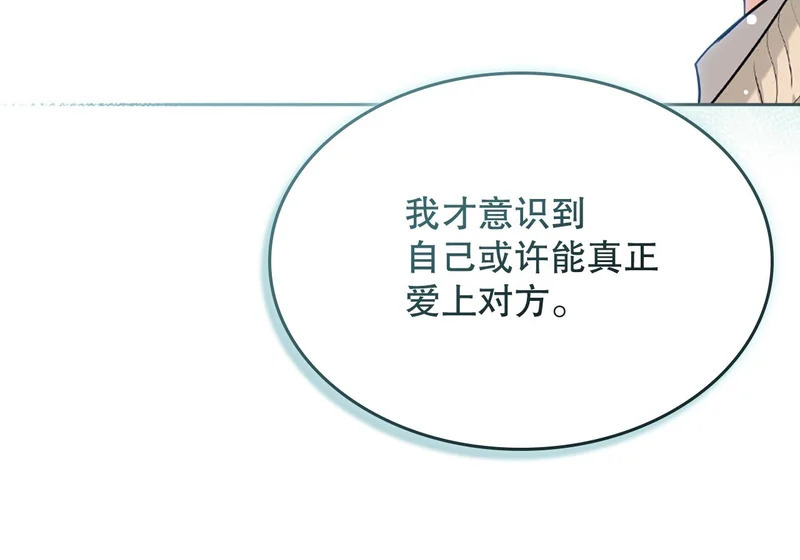 265.后知后觉 第46页