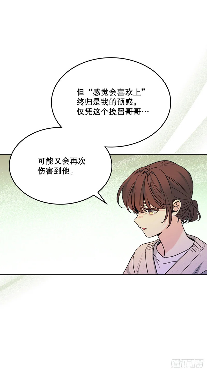265.后知后觉 第58页
