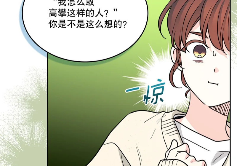 265.后知后觉 第73页