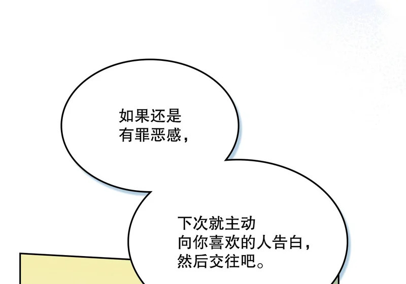 265.后知后觉 第83页