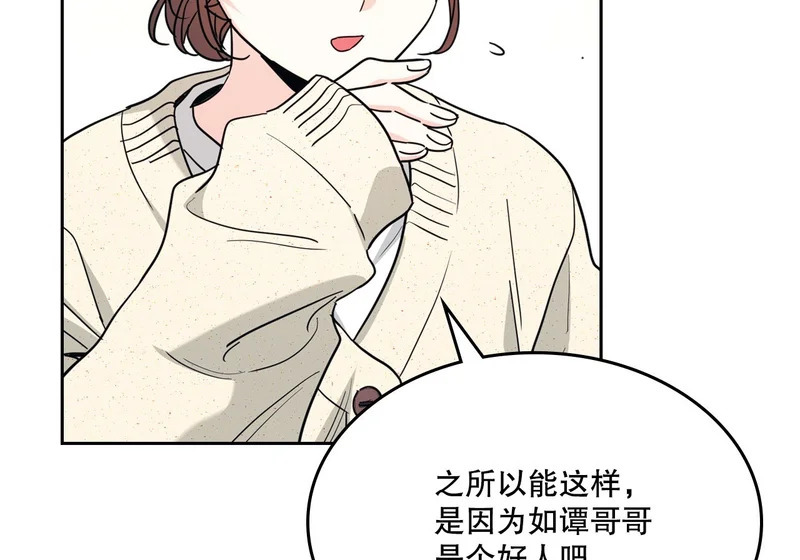 265.后知后觉 第31页