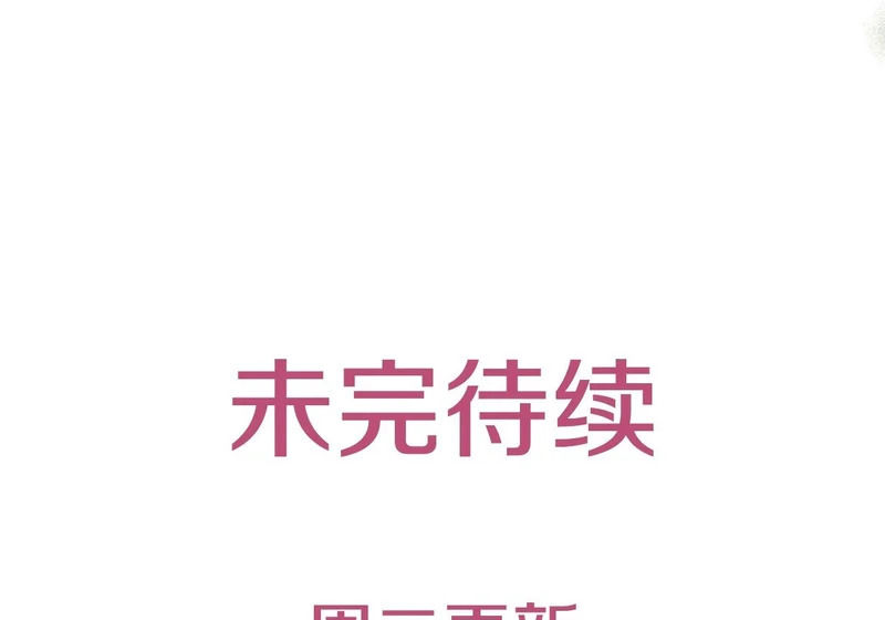 265.后知后觉 第138页
