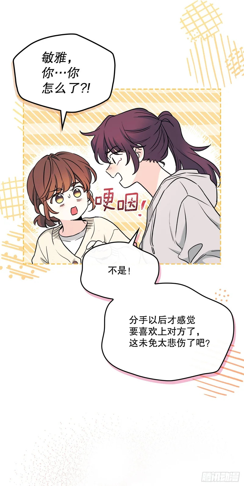 265.后知后觉 第50页