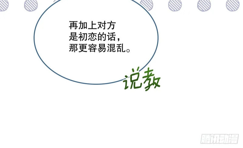 265.后知后觉 第71页