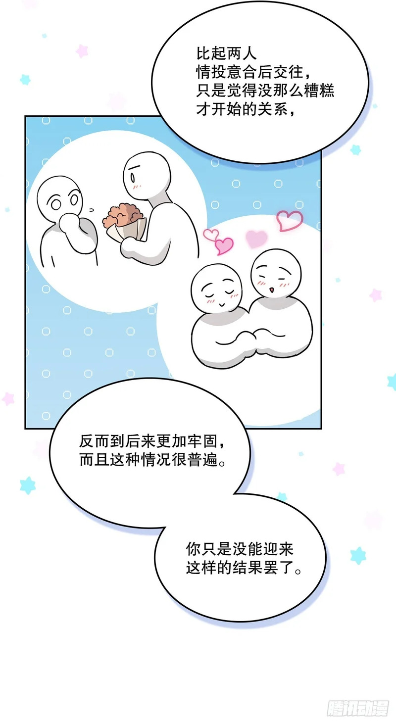 265.后知后觉 第67页