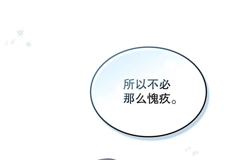 265.后知后觉 第80页