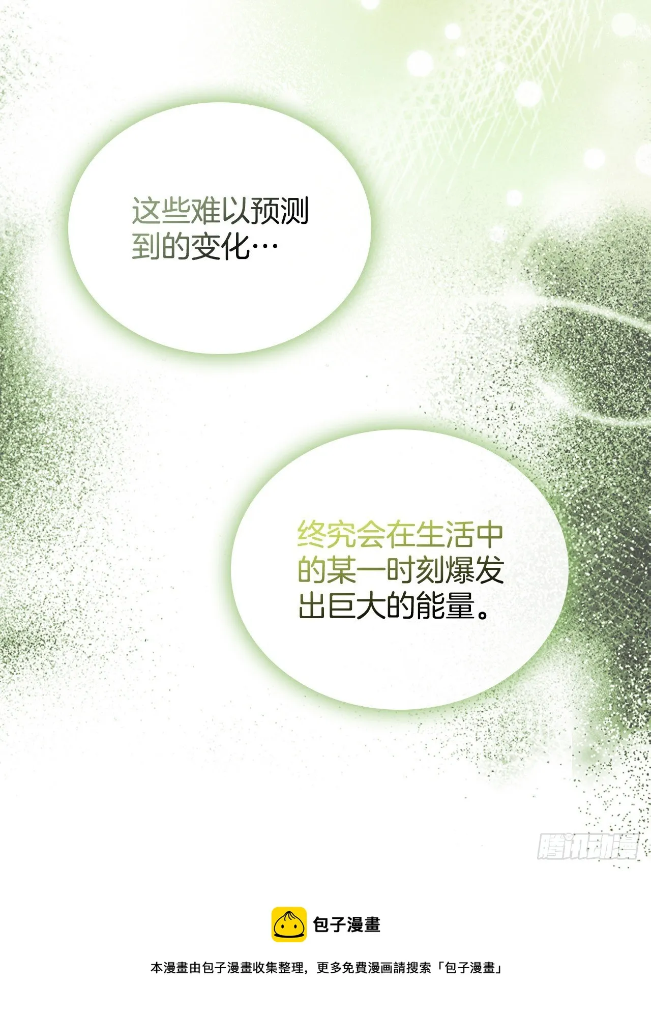 137.变化 第29页