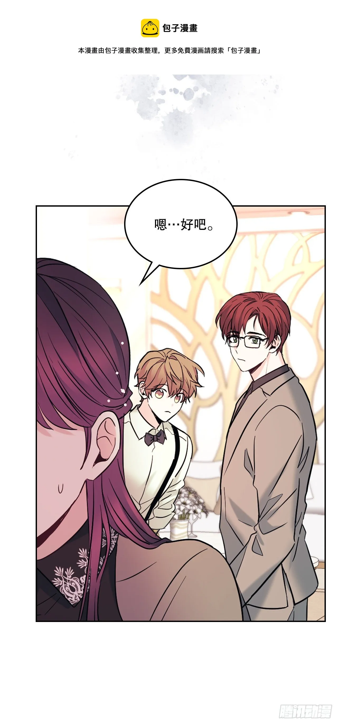 136.消失的事件 第13页
