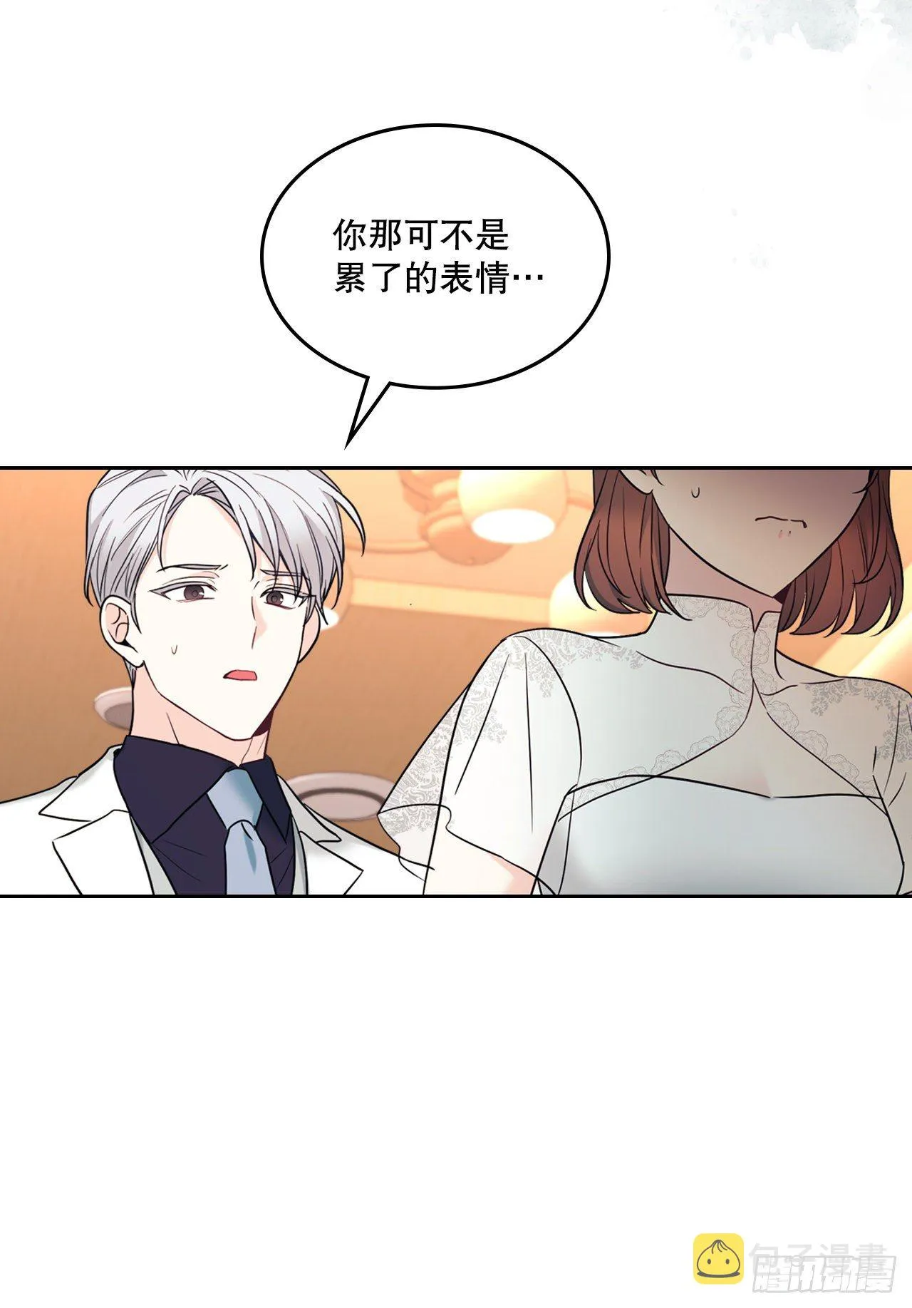 136.消失的事件 第6页