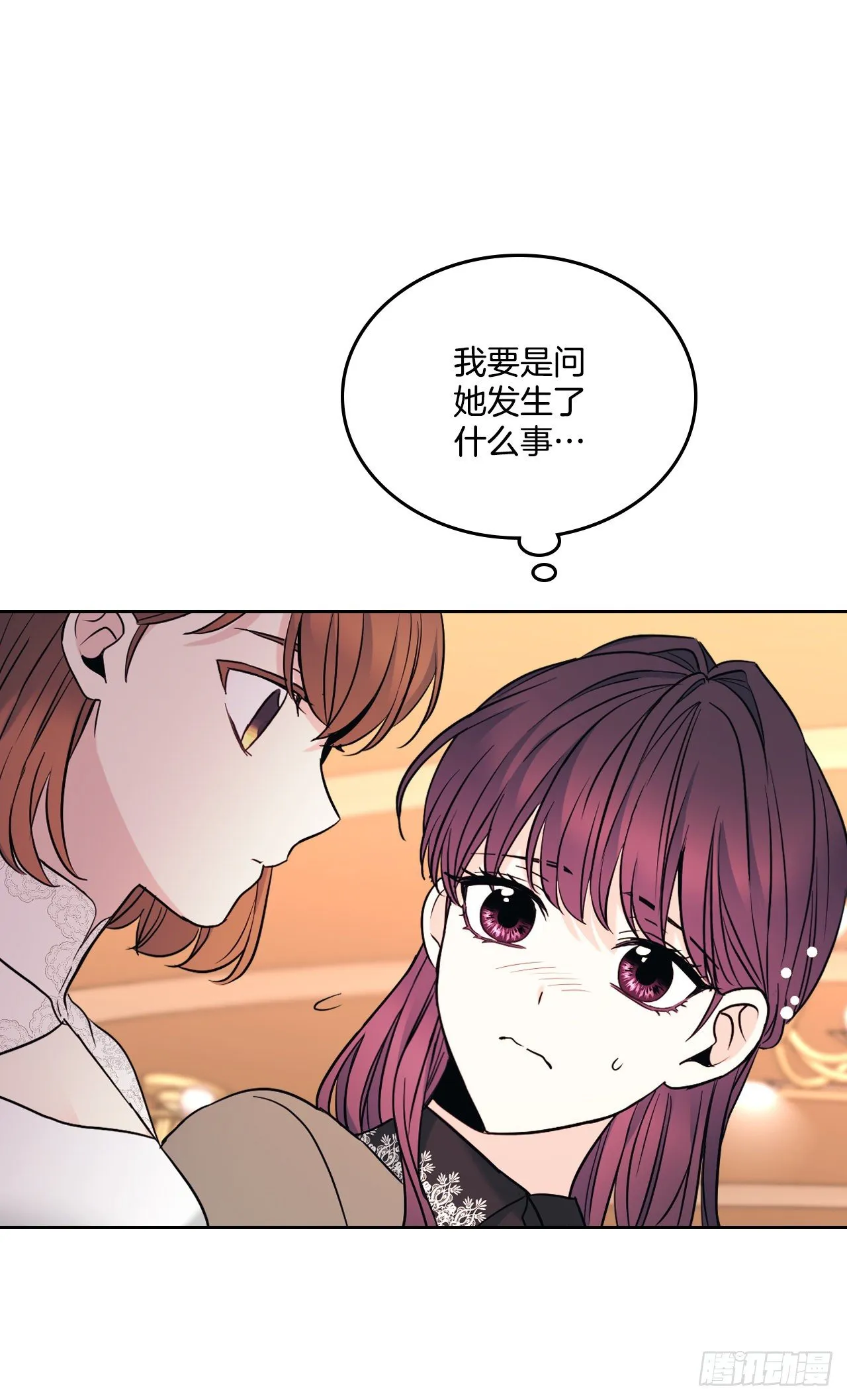 136.消失的事件 第23页