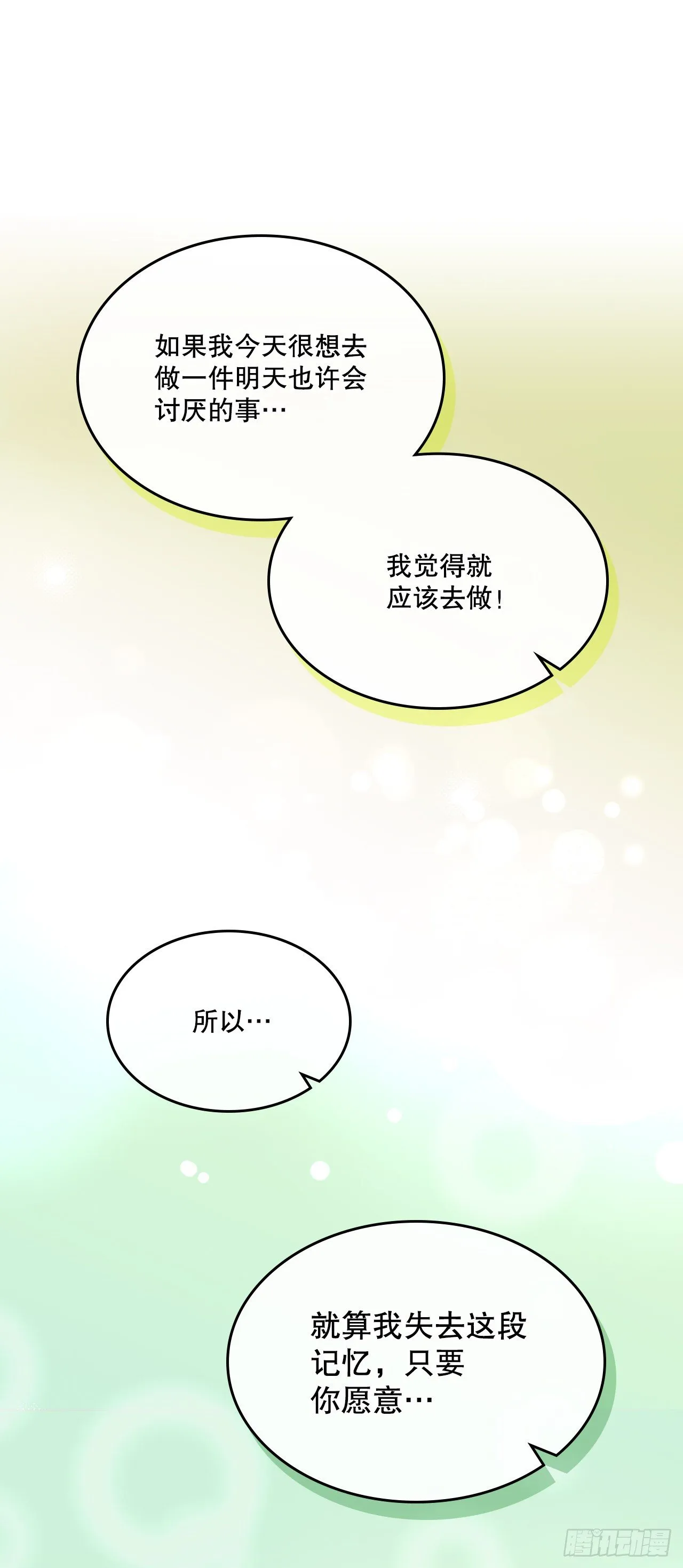 136.消失的事件 第62页