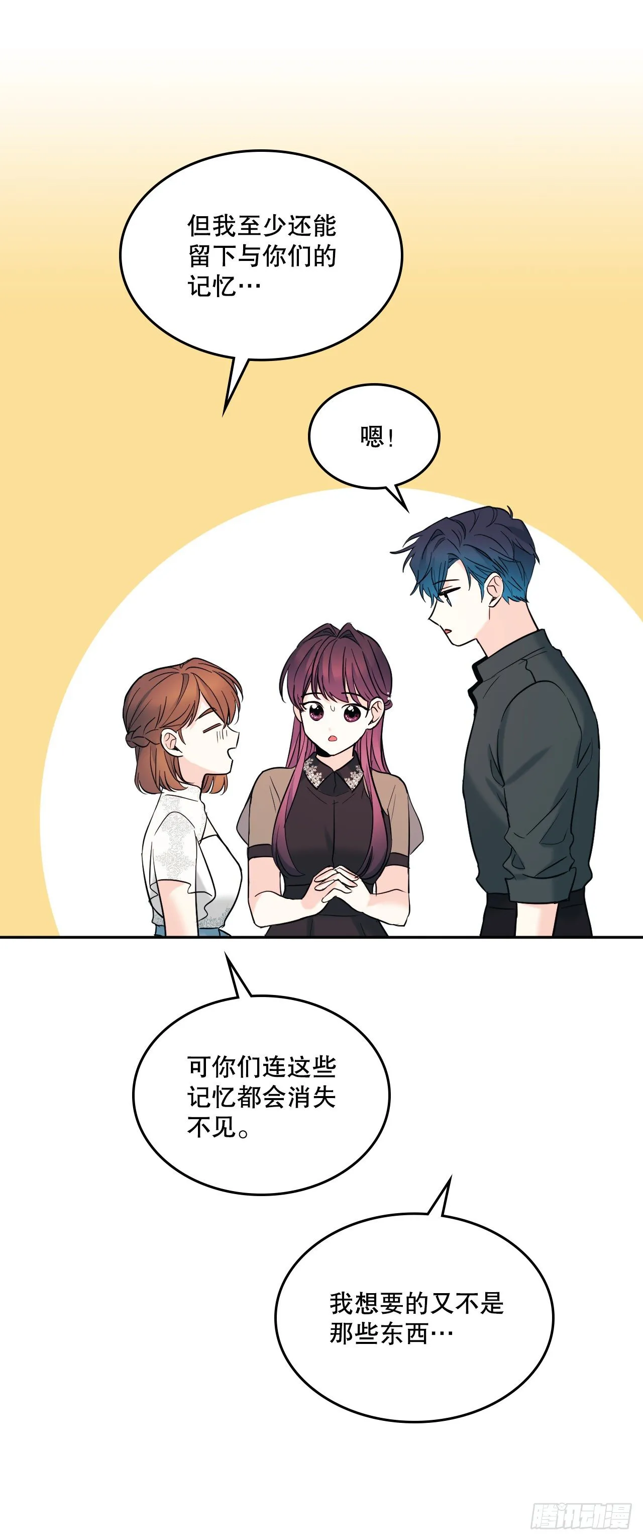 136.消失的事件 第50页