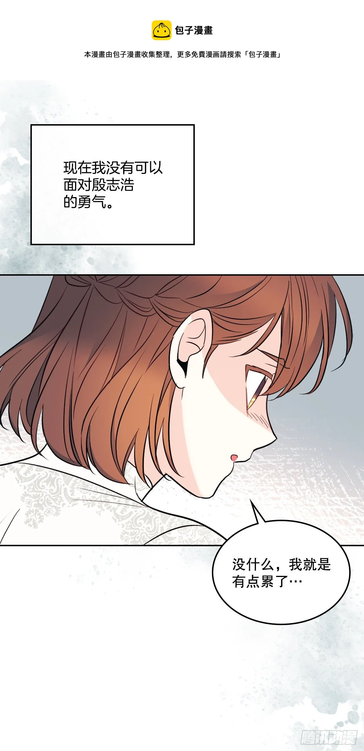 136.消失的事件 第5页