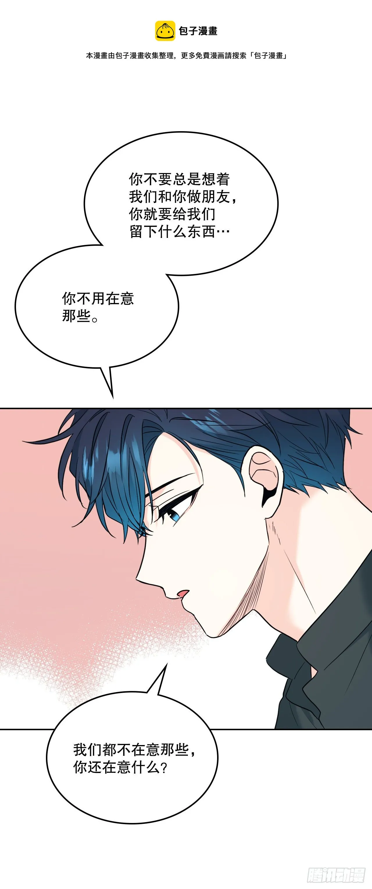 136.消失的事件 第49页