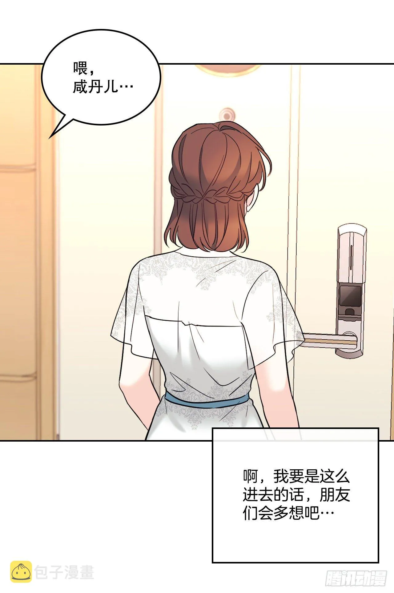 136.消失的事件 第7页