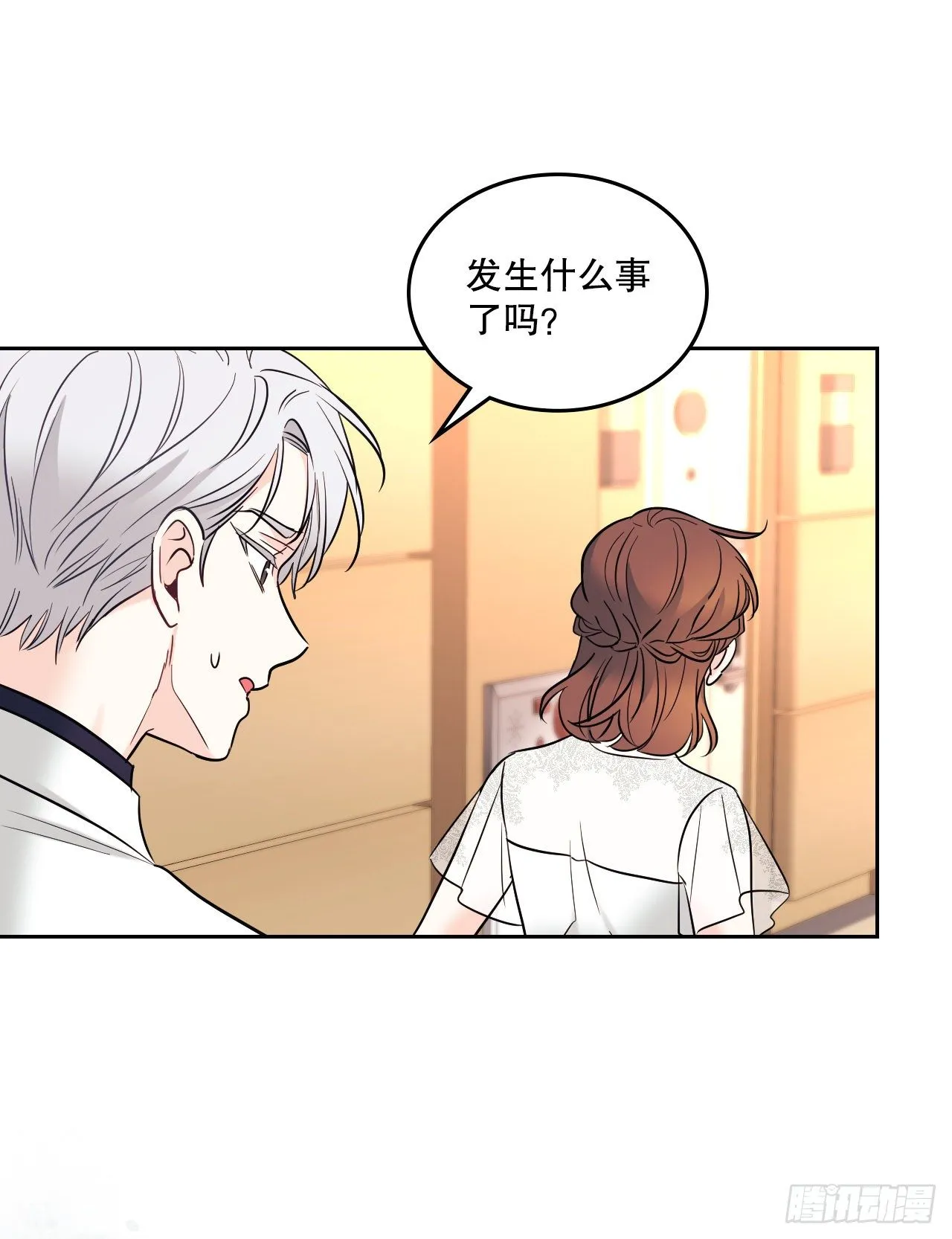 136.消失的事件 第4页