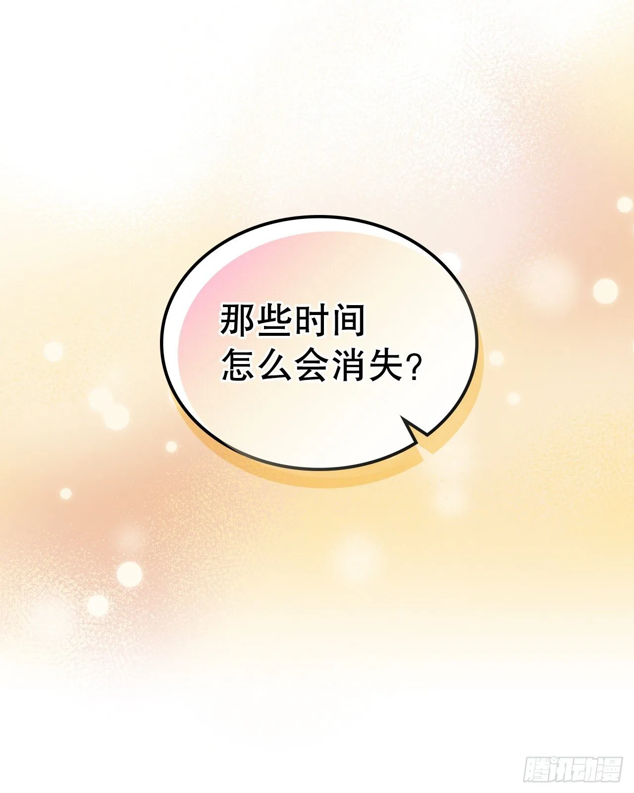 136.消失的事件 第55页