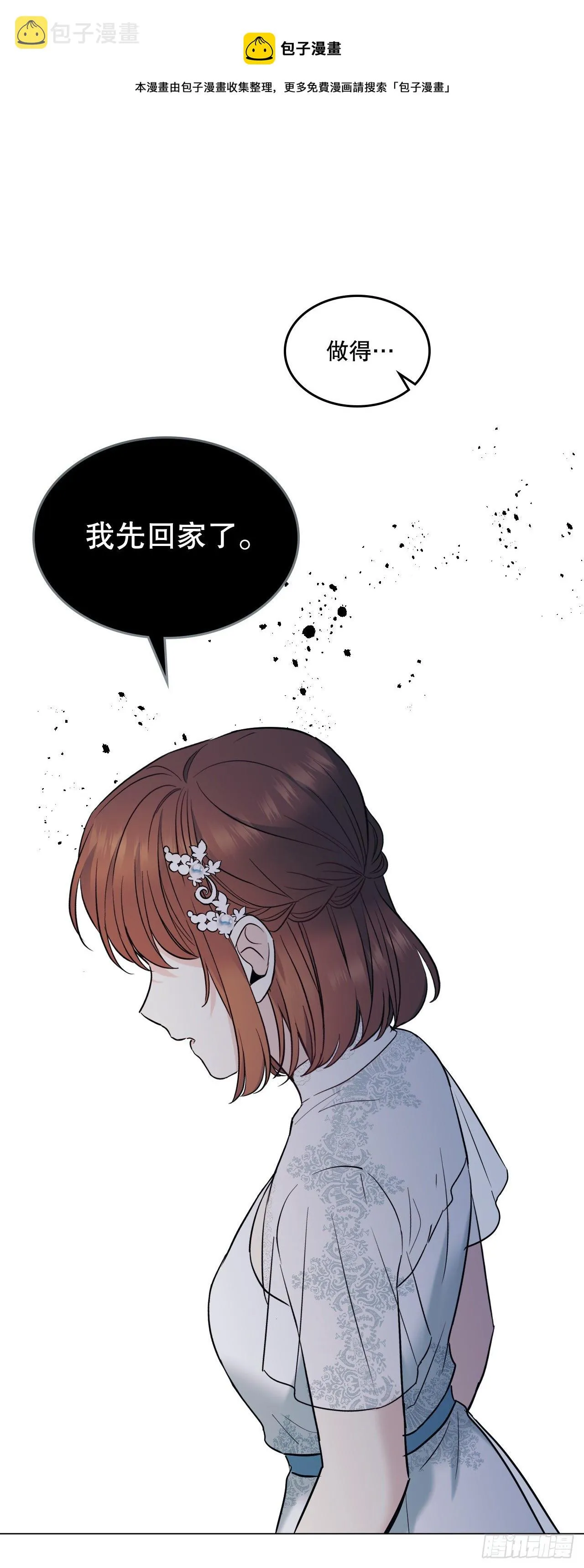 136.消失的事件 第1页