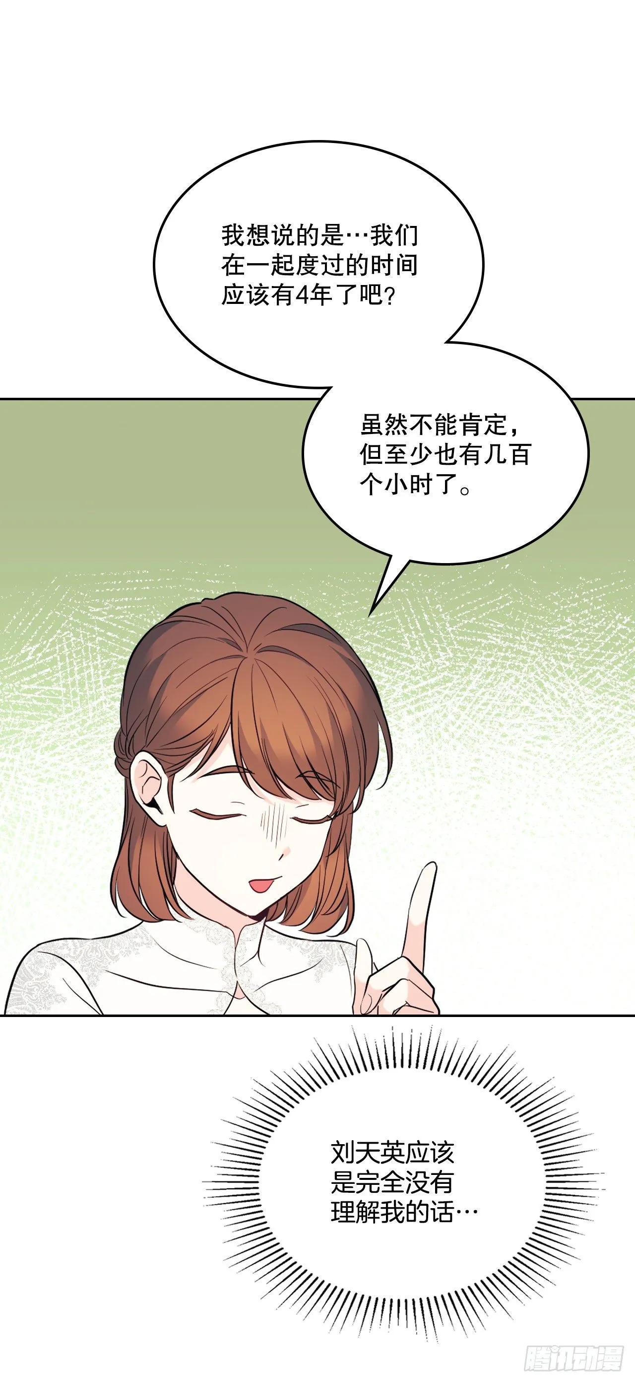 136.消失的事件 第51页