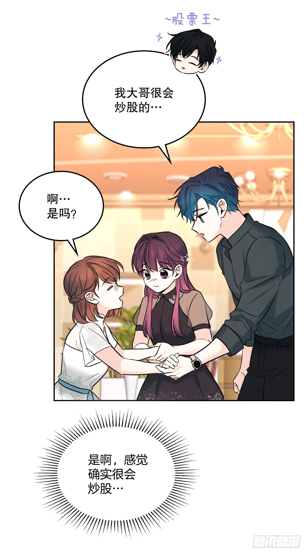 136.消失的事件 第48页
