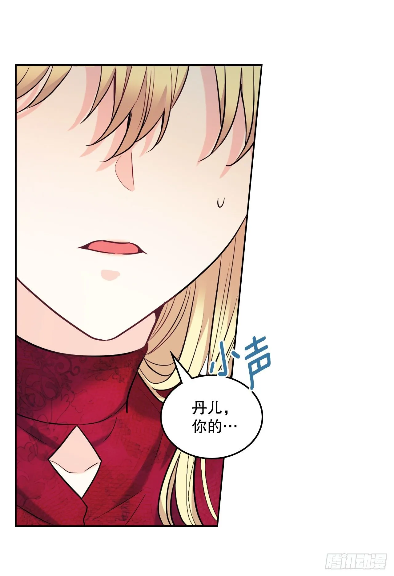 135.与刘建的谈话 第55页
