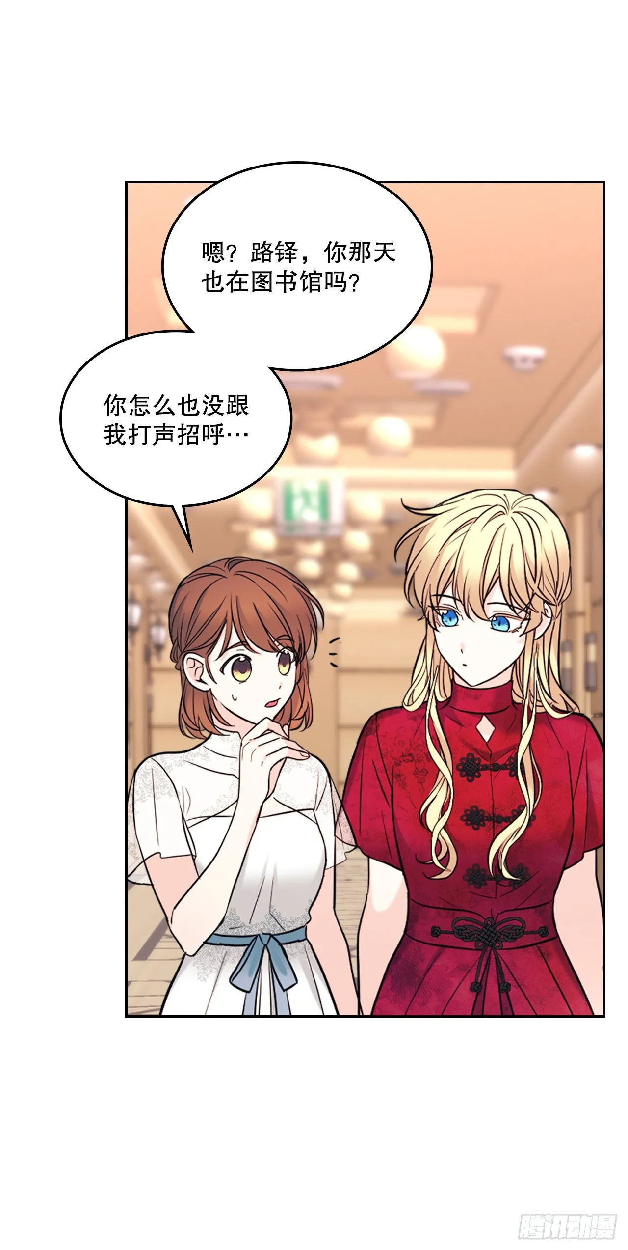 135.与刘建的谈话 第18页