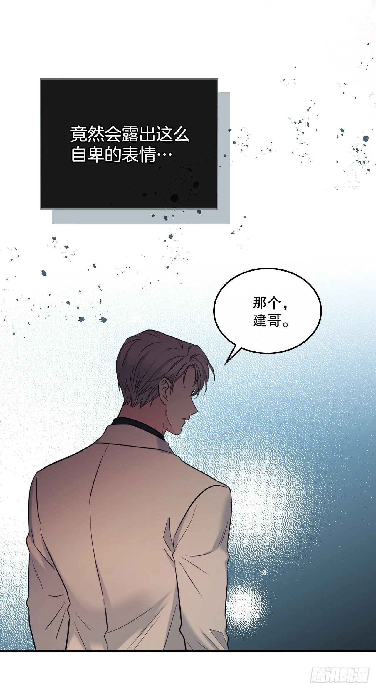 135.与刘建的谈话 第34页