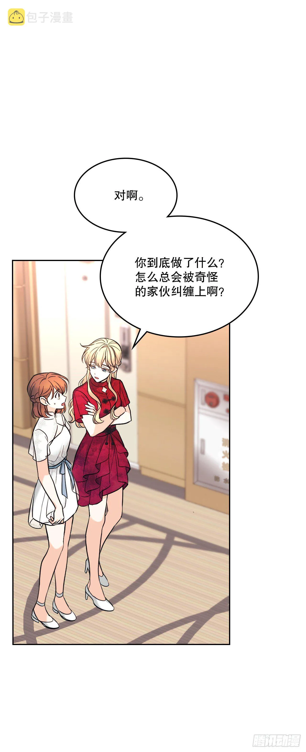 135.与刘建的谈话 第16页