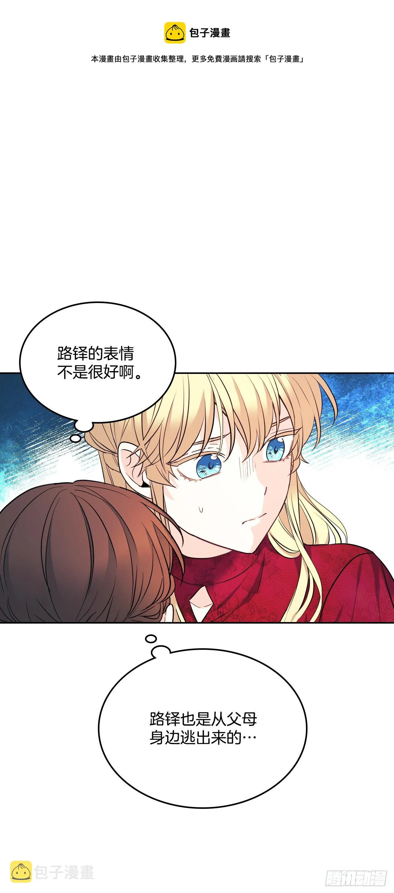 135.与刘建的谈话 第53页