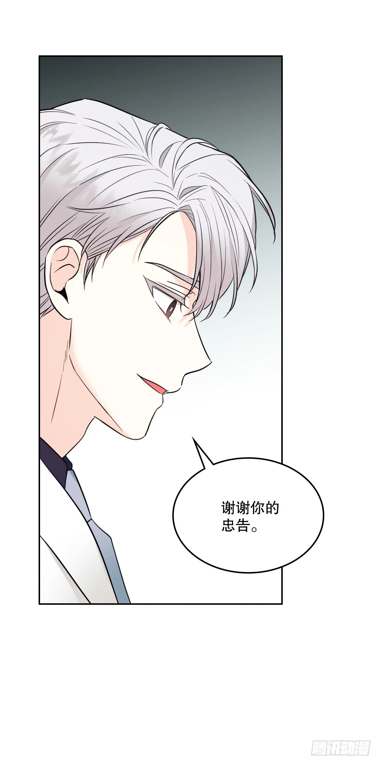 135.与刘建的谈话 第51页