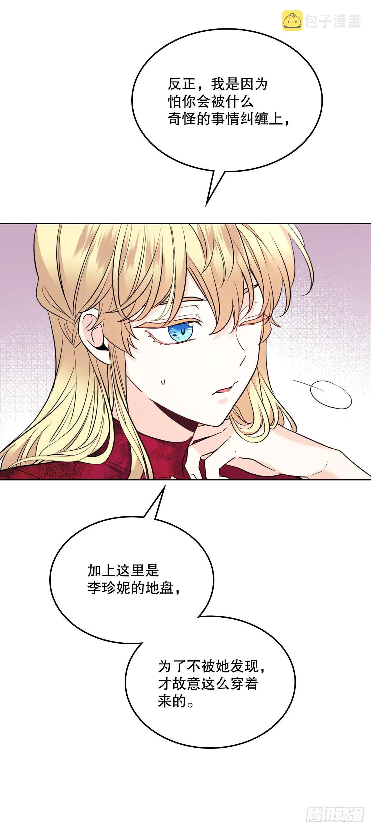 135.与刘建的谈话 第20页