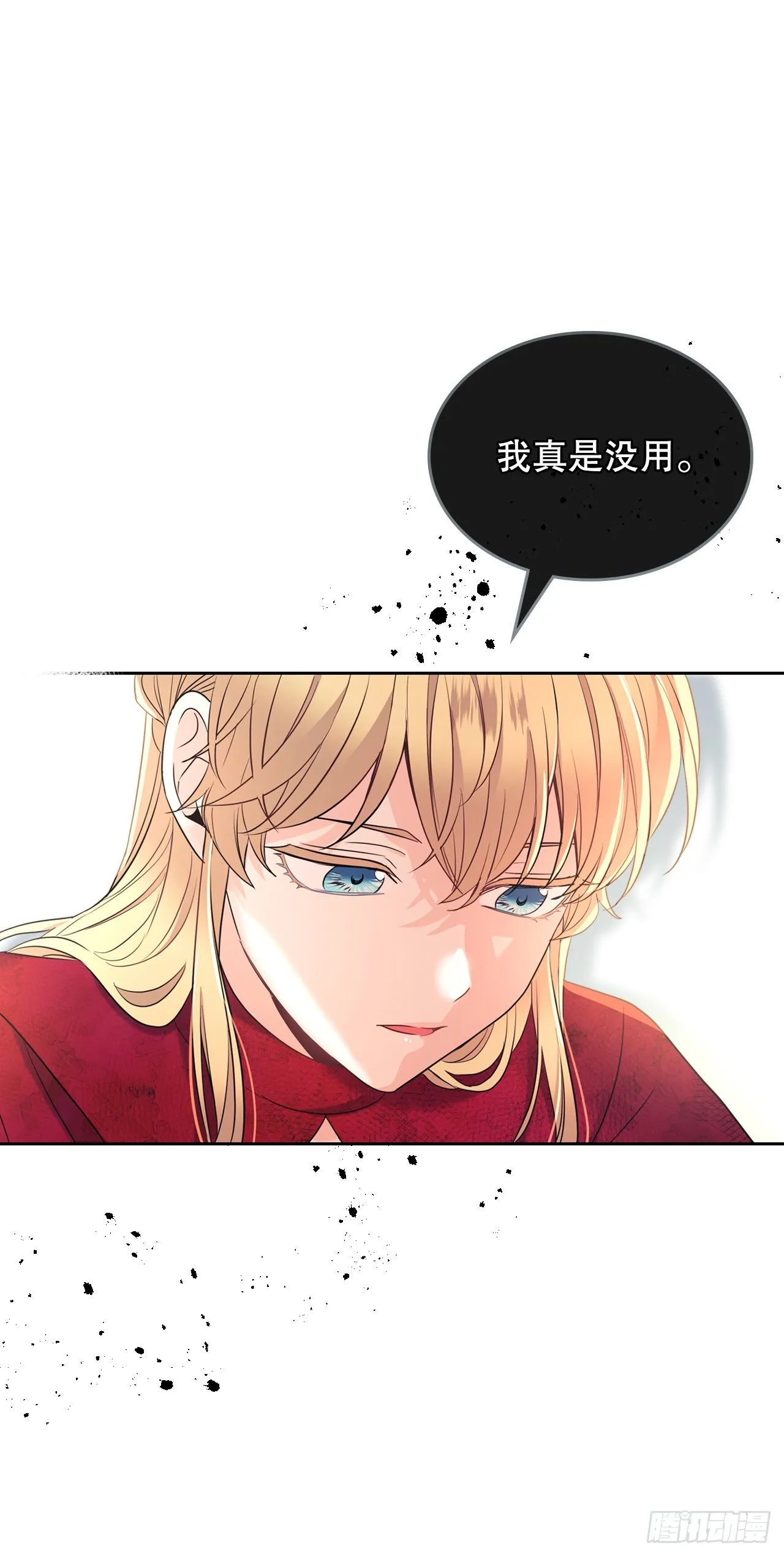 134.竟然是路铎？ 第42页