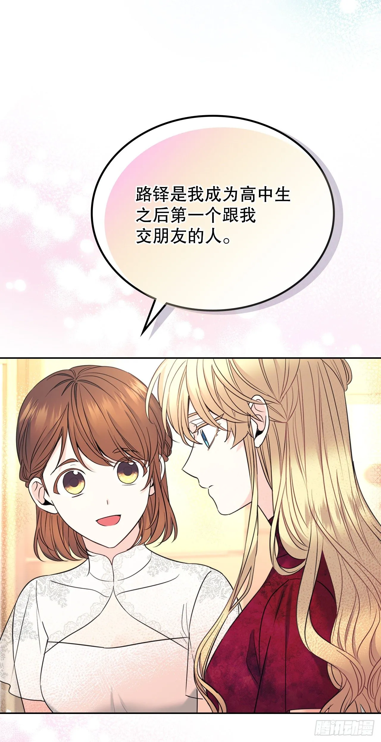 134.竟然是路铎？ 第11页