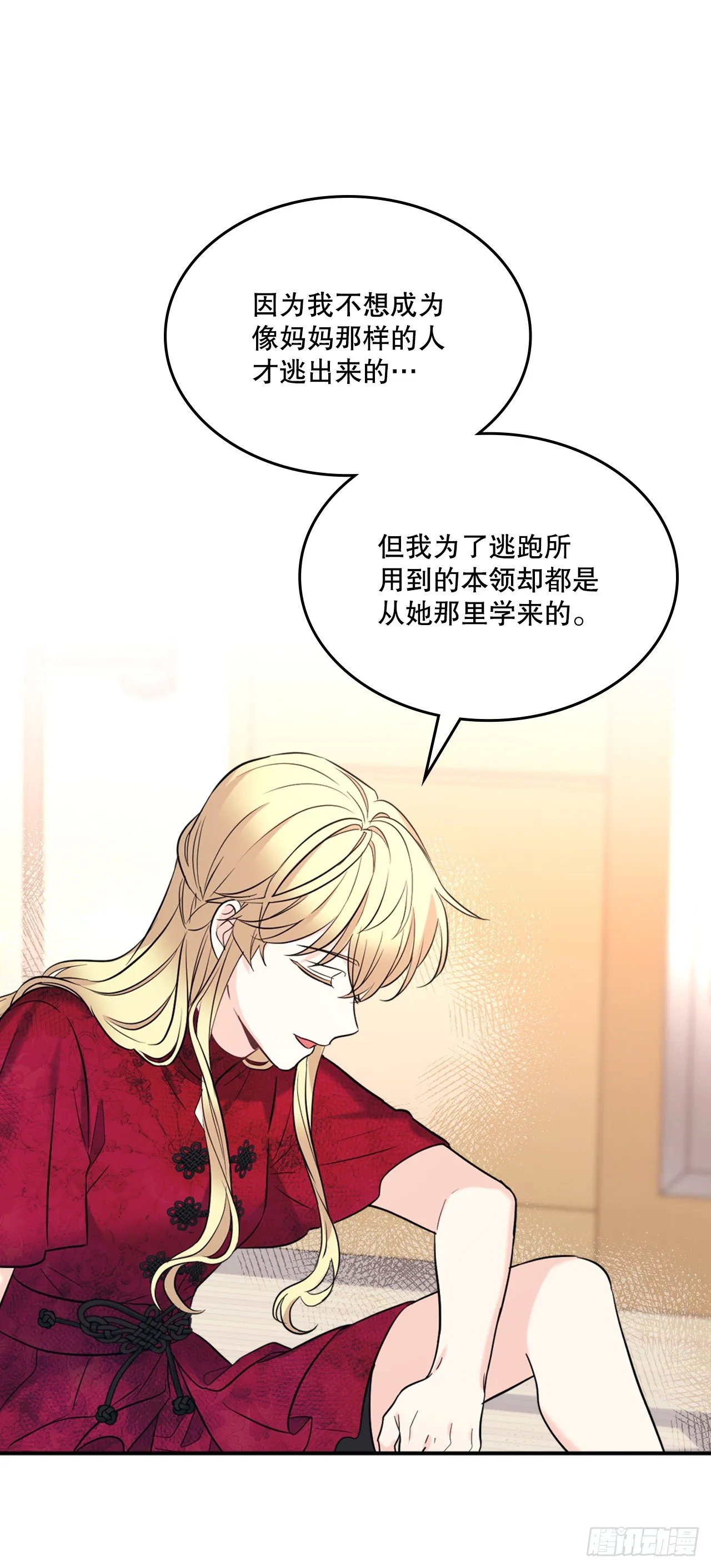 134.竟然是路铎？ 第39页