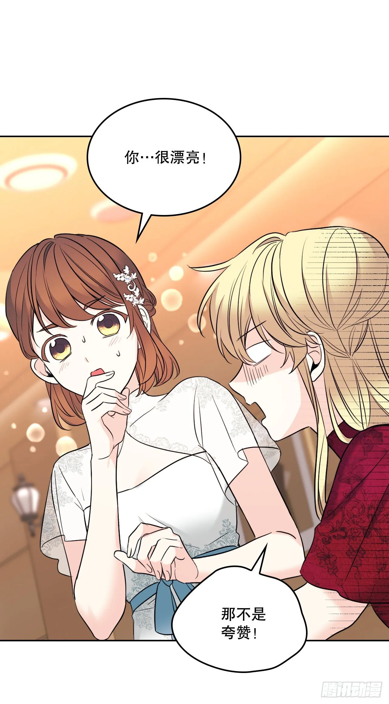 134.竟然是路铎？ 第31页