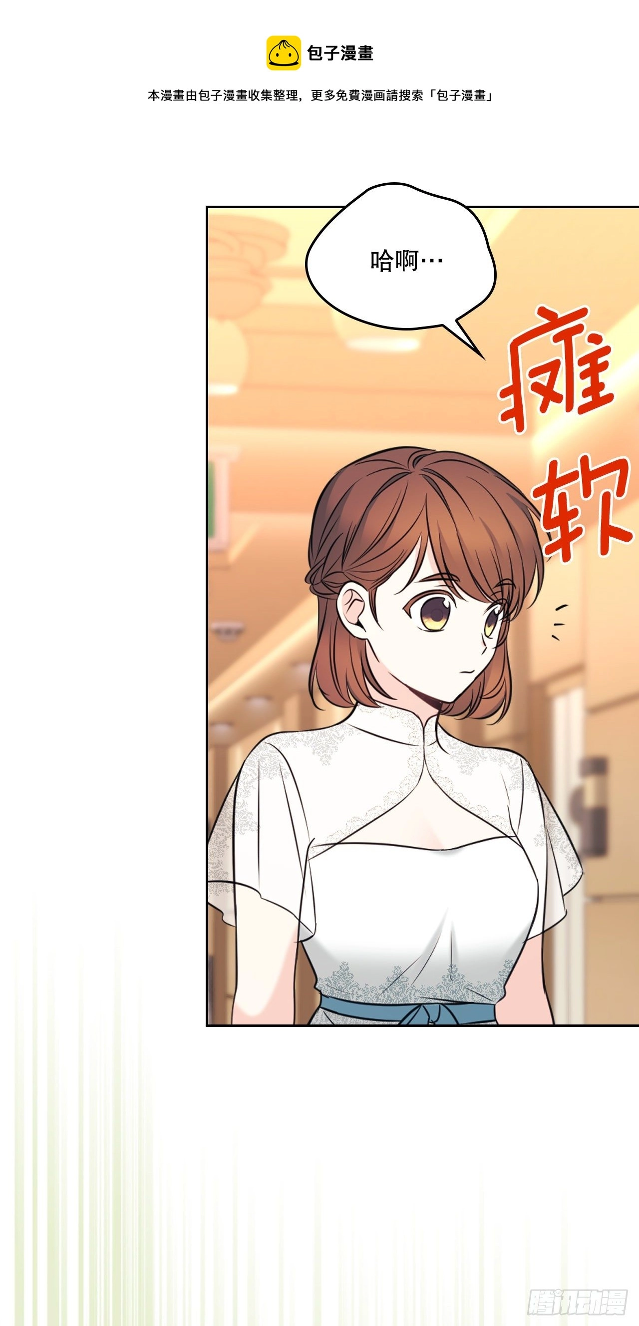 134.竟然是路铎？ 第25页