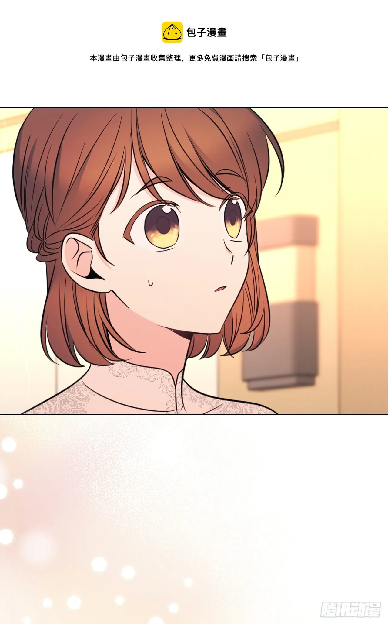 134.竟然是路铎？ 第21页