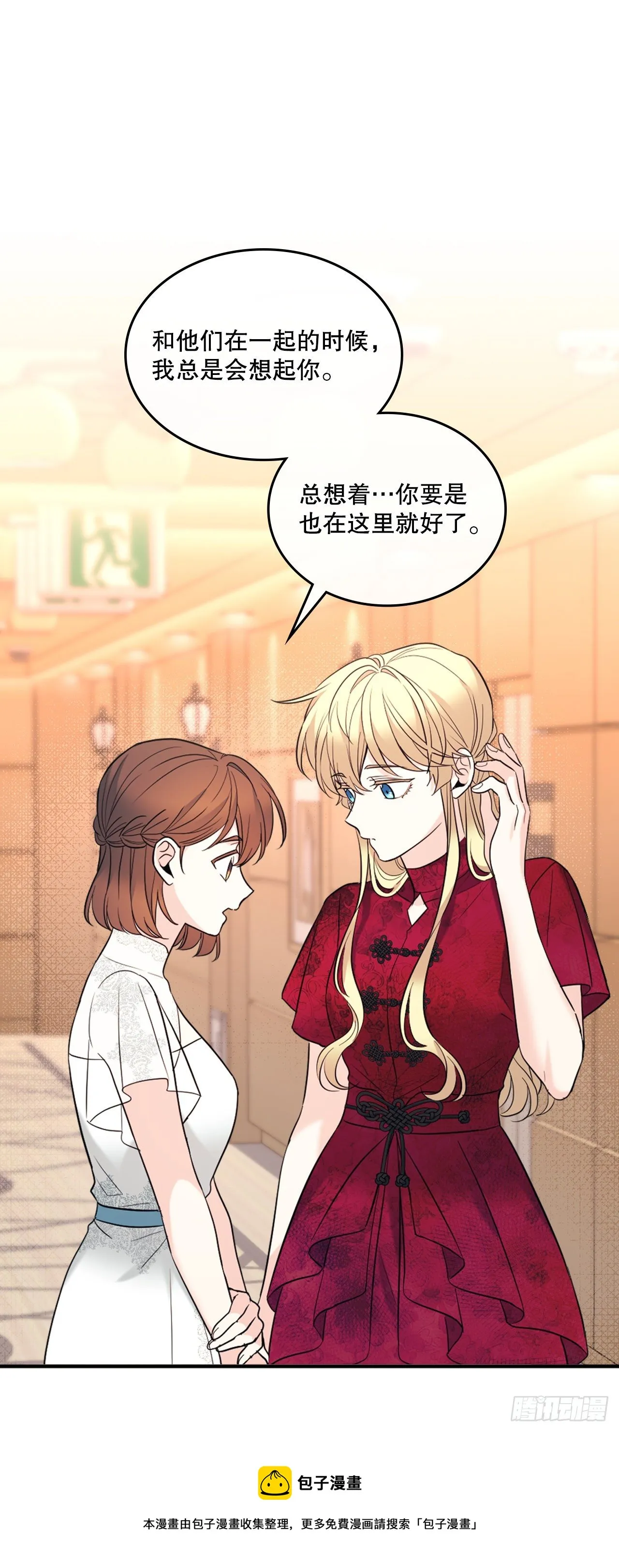 134.竟然是路铎？ 第53页
