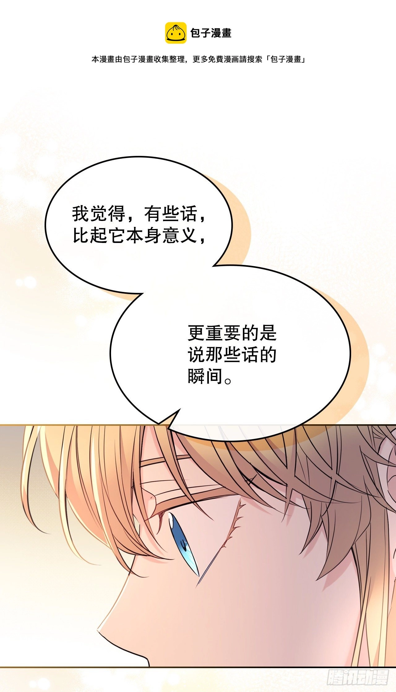 134.竟然是路铎？ 第61页