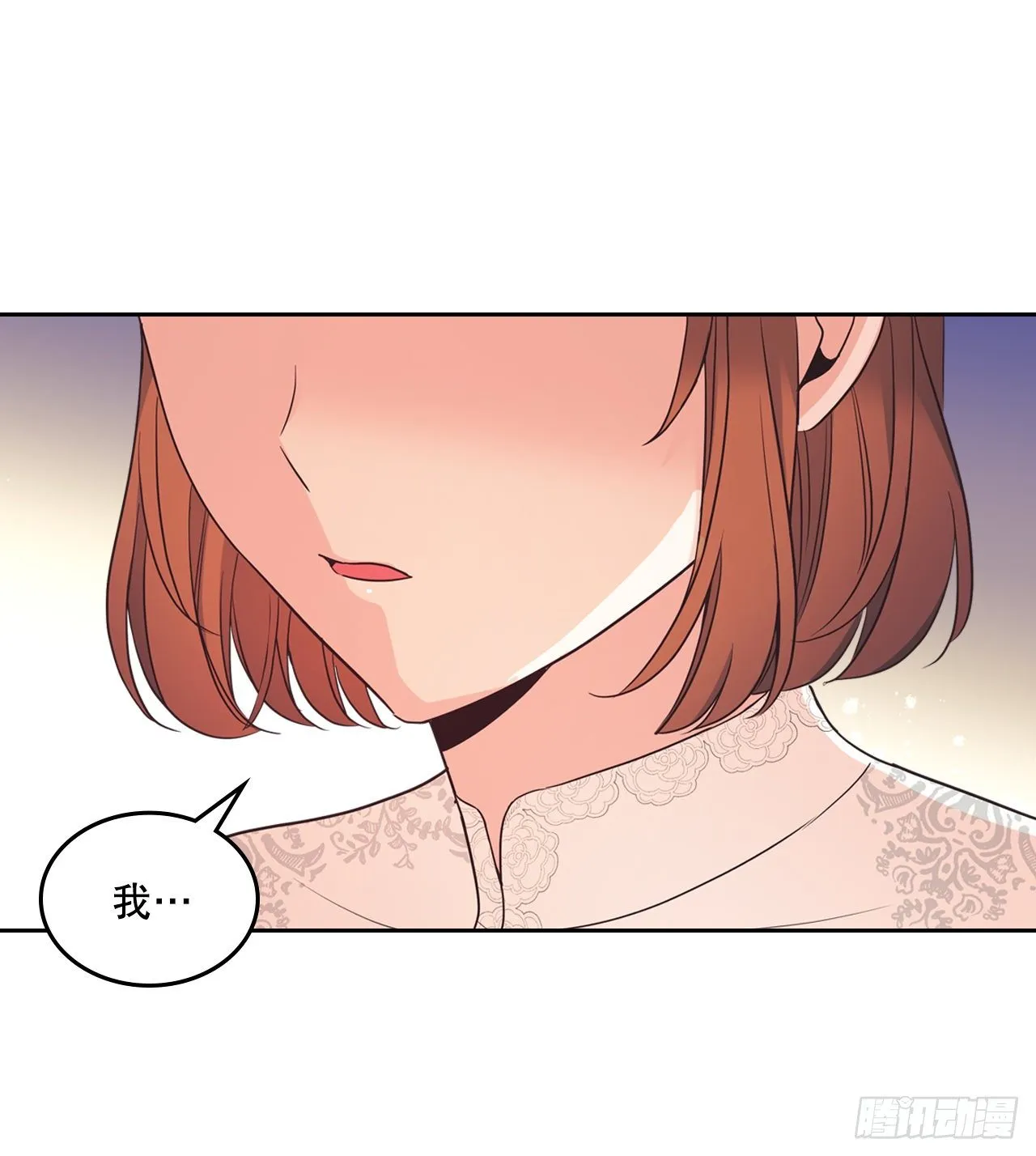 134.竟然是路铎？ 第7页