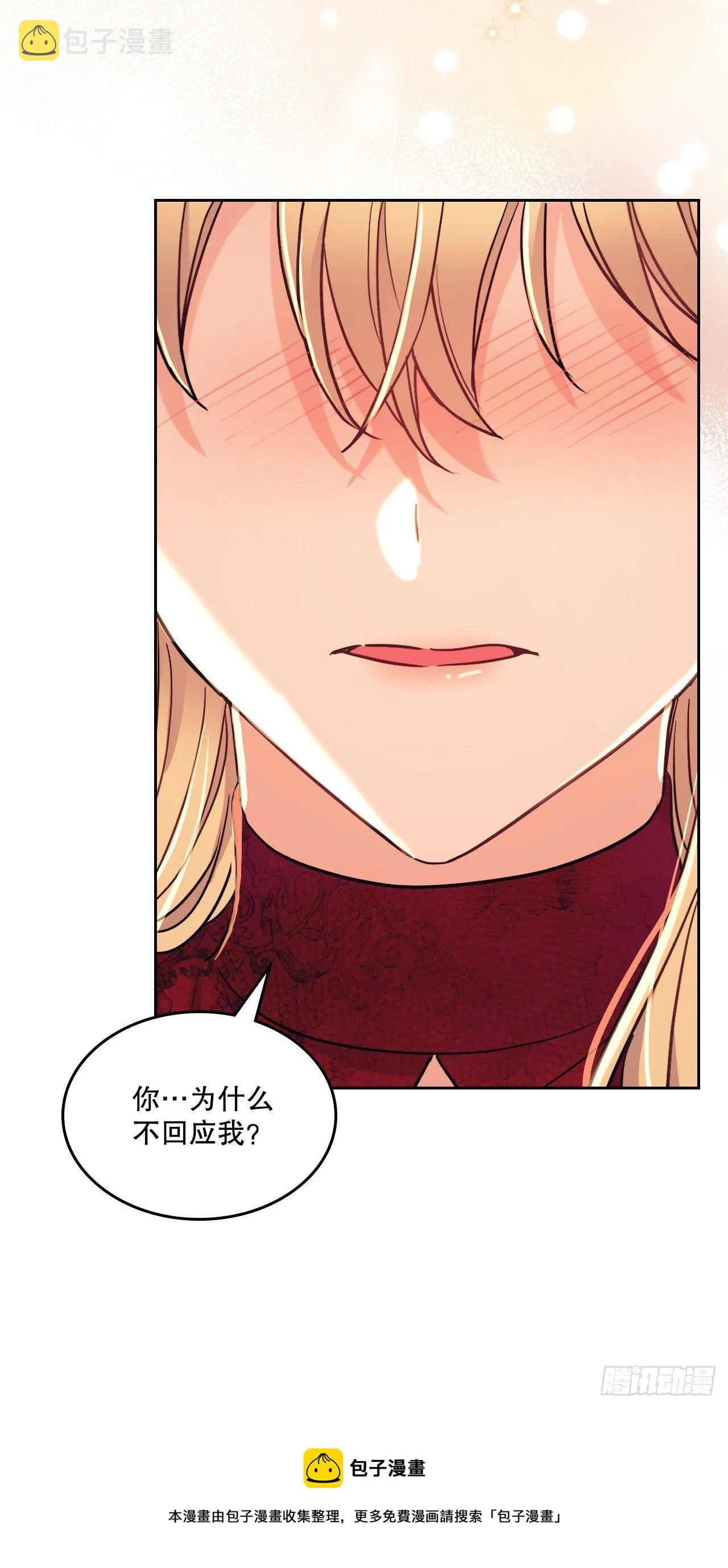 134.竟然是路铎？ 第65页