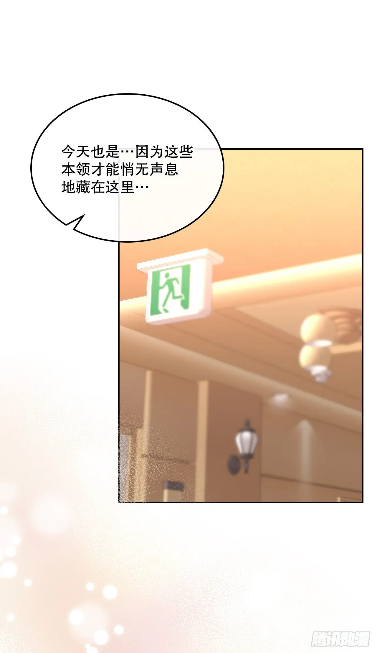 134.竟然是路铎？ 第40页