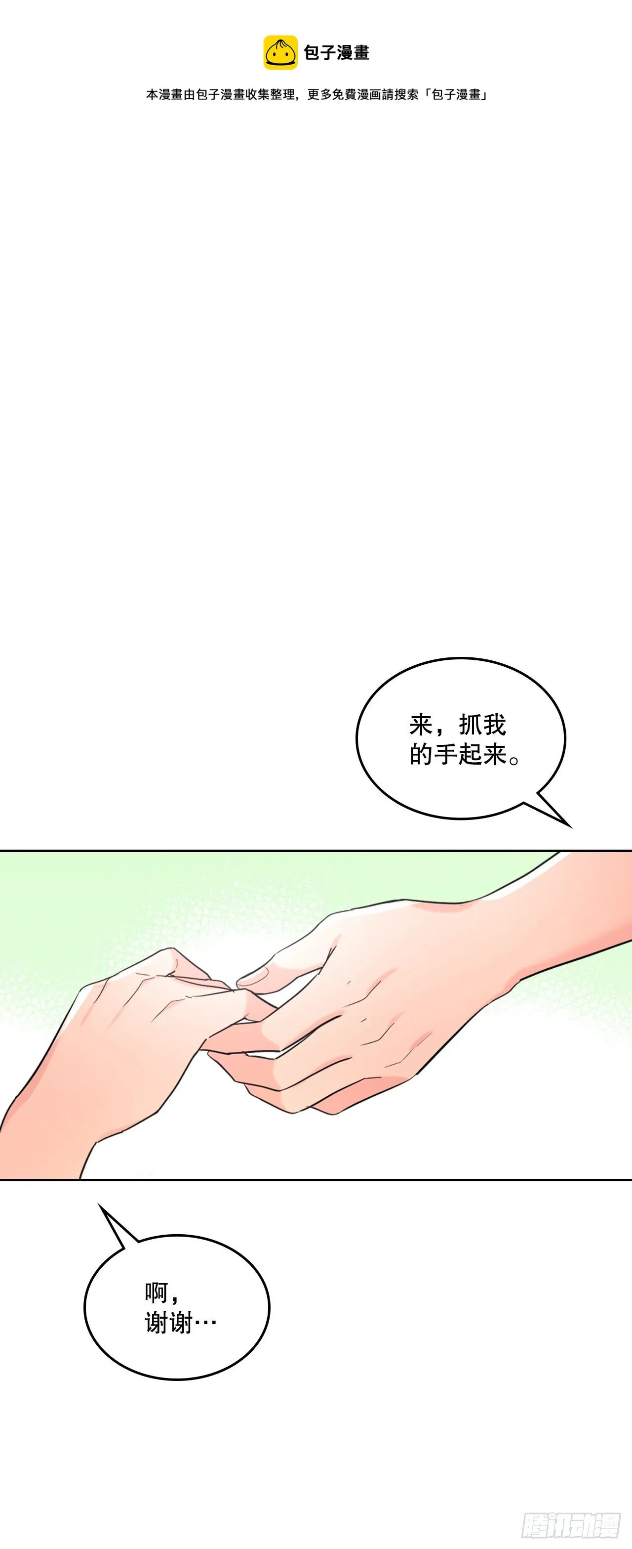 134.竟然是路铎？ 第49页