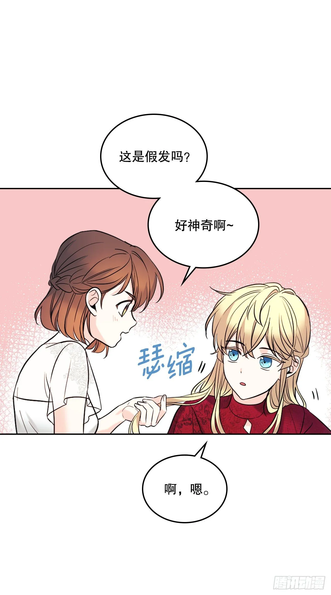 134.竟然是路铎？ 第32页